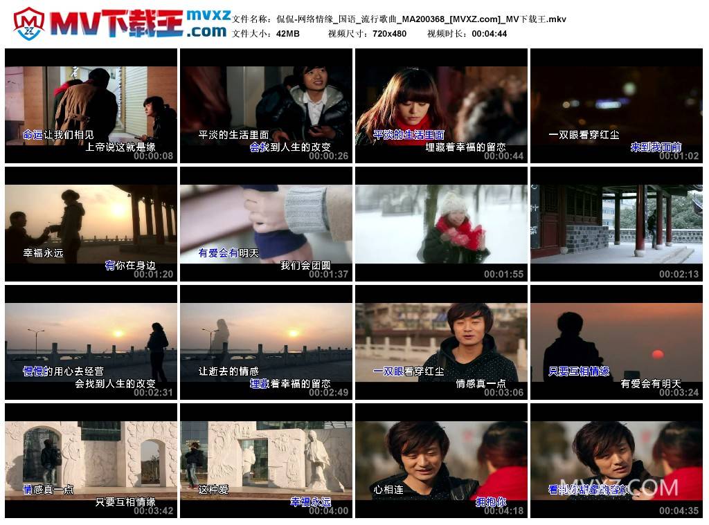 侃侃-网络情缘_国语_流行歌曲_MA200368